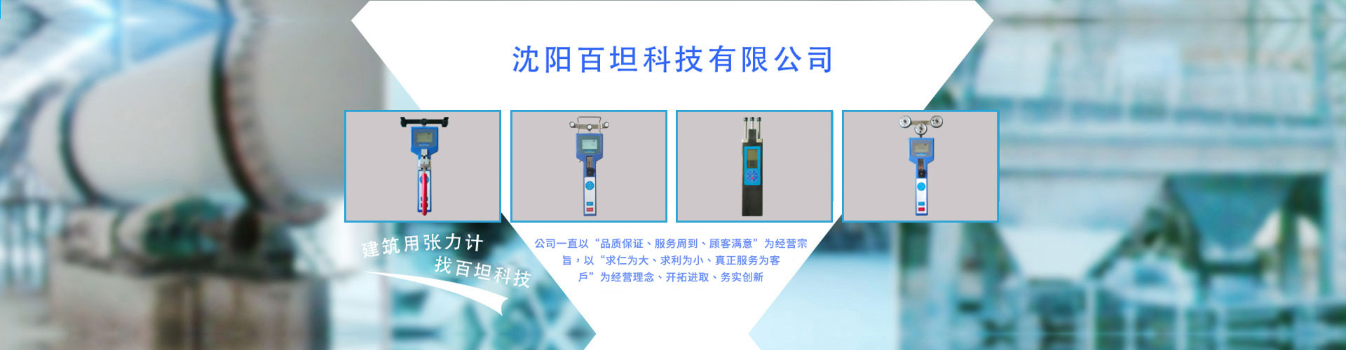 張力儀